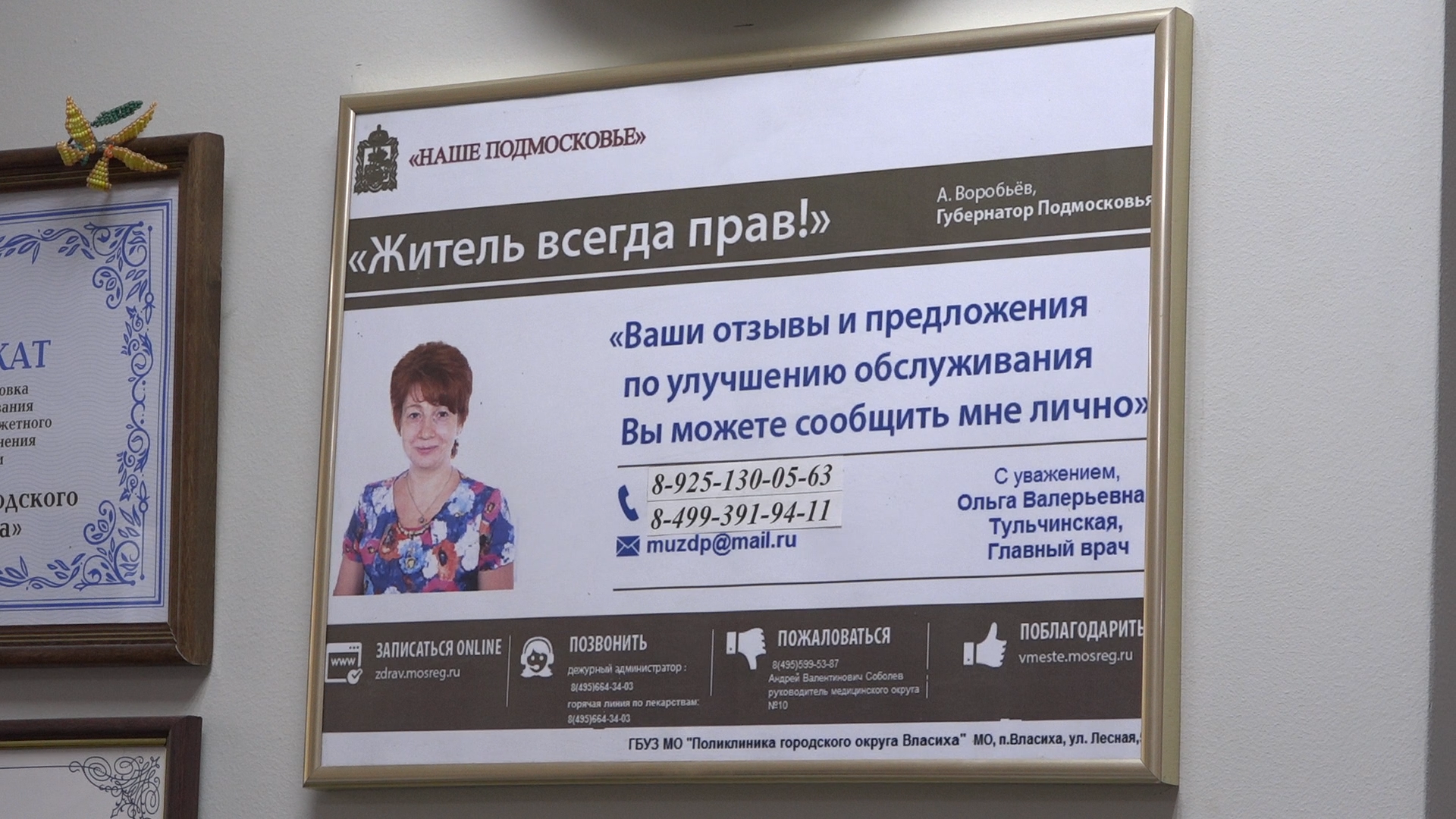 детская поликлиника Власихи, медицинская поликлиника, новое медоборудование, поликлиника перезагрузка, ЛОР-комбайн во Власихе,