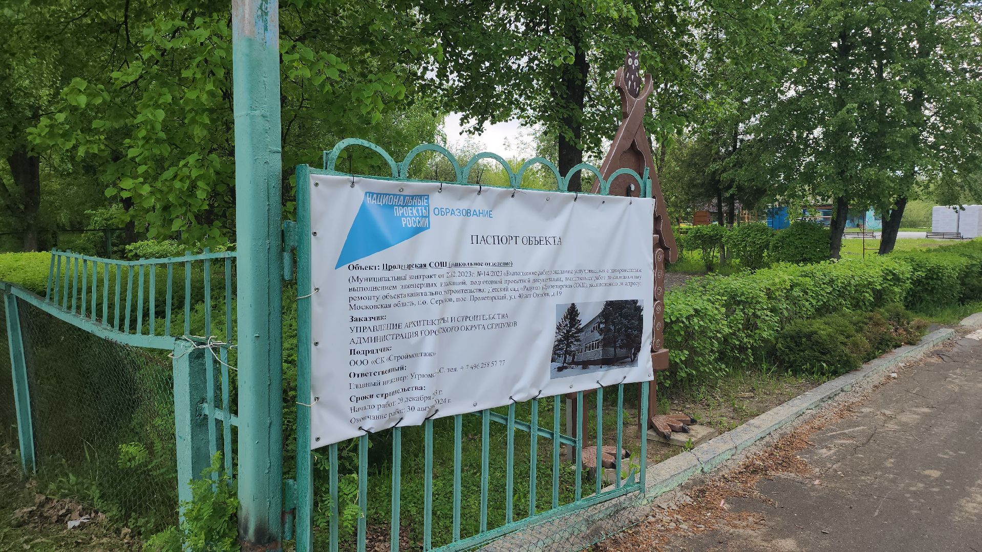 серпухов, поселок пролетарский, капитальный ремонт, детский сад, глава серпухова,