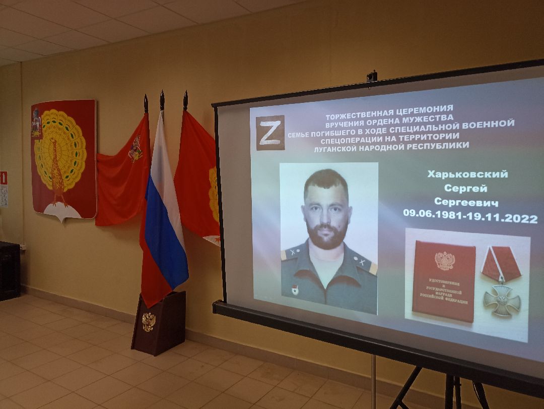 Серпухов, орден, мужество