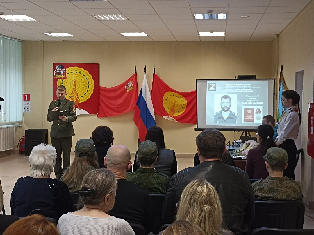 Серпухов, орден, мужество