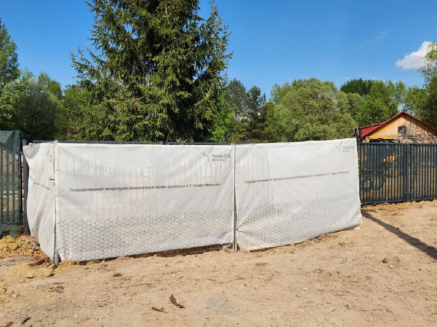 чехов, мелихово, реконструкция, музей, губернатор, правительство мо, андрей воробьёв,