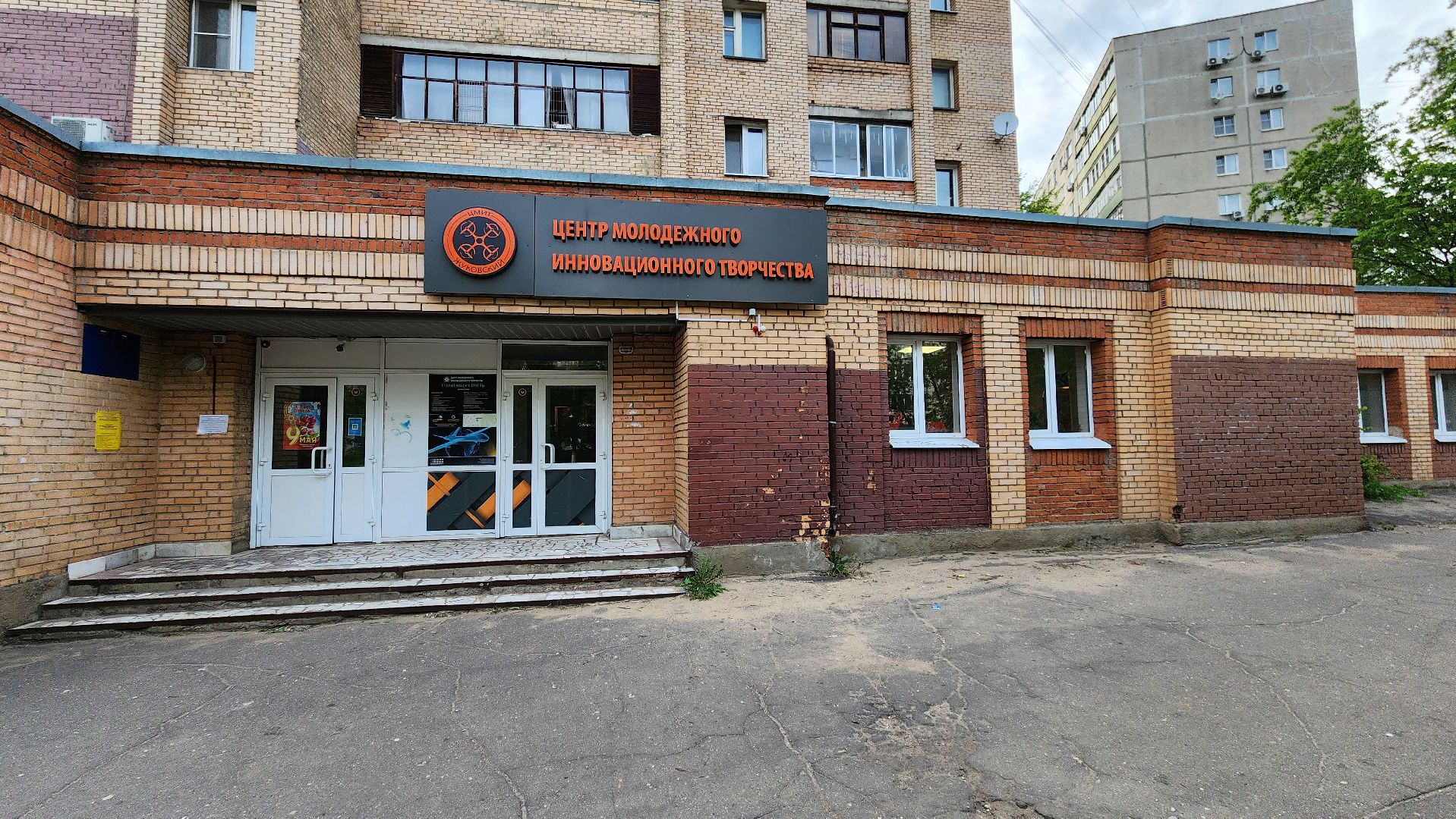интэра, ЦМИТ Жуковский, конкурс, Светлана Савенкова, воспитанники, заочный этап,