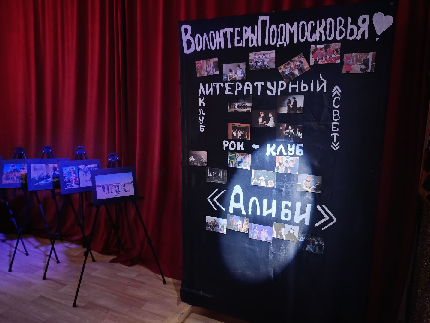 Бронницы, Фотовыставка, Молодежный центр Алиби, Выставка фото, Культура,