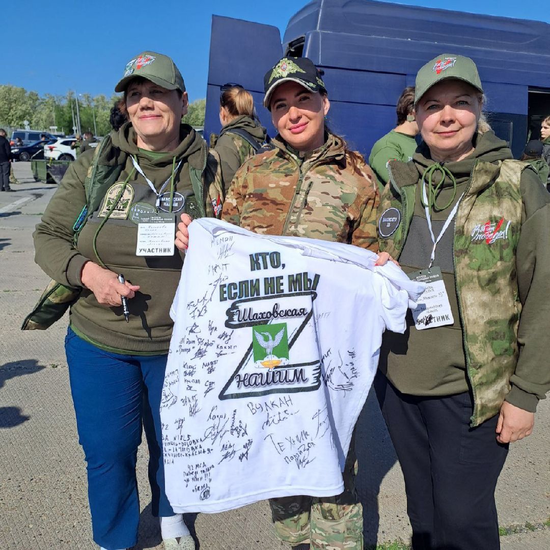 шаховская, сво, народные полки, слет народных полков, всероссийский слет,