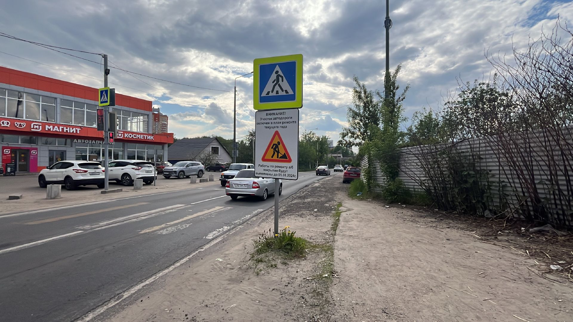 дорога, дороги, тротуар, капремонт, капремонт дороги,