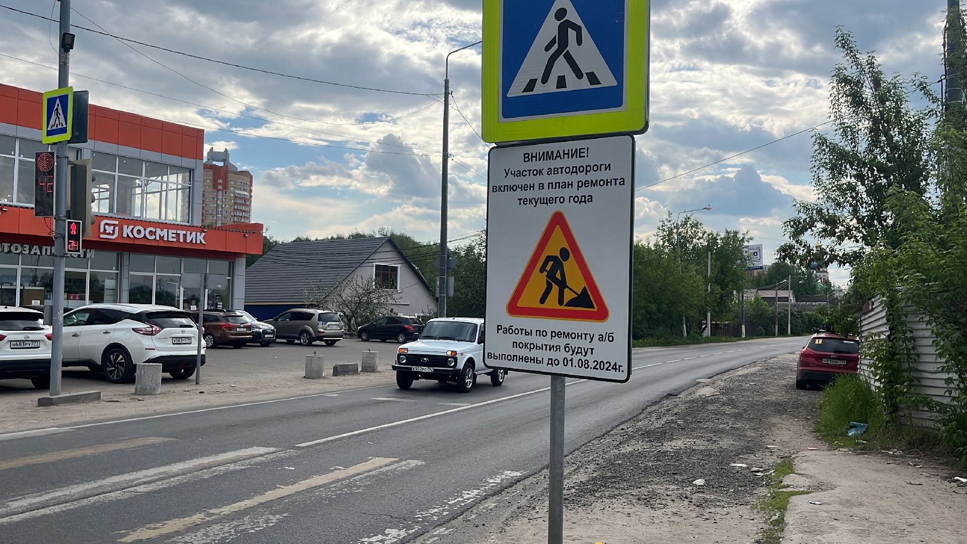 дорога, дороги, тротуар, капремонт, капремонт дороги,