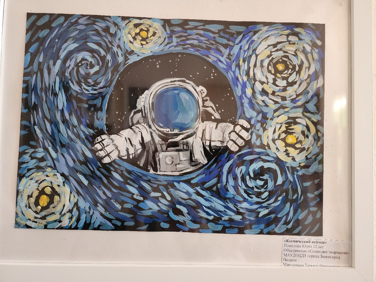 Звенигород, Образование, дом детского творчества,