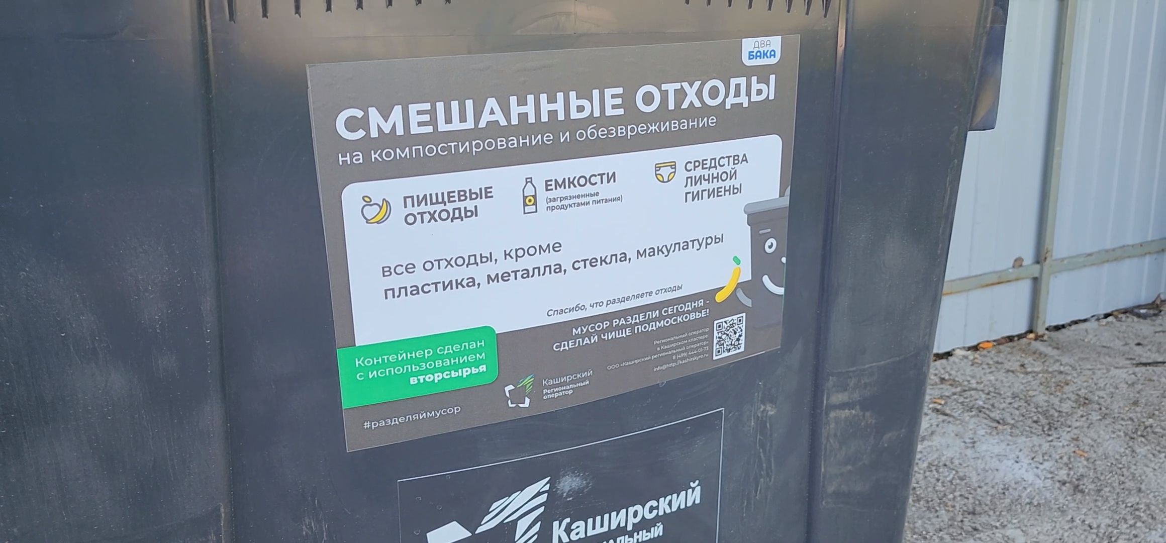 Коломна, жкх, контейнерная площадка,