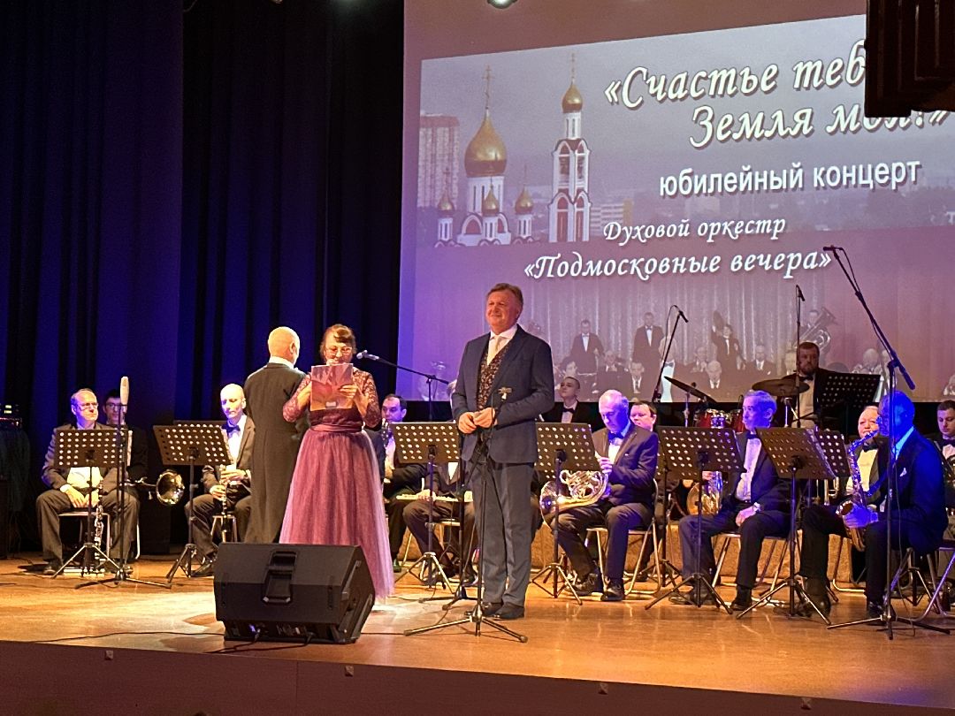 Одинцово, Культура, Оркестр, Подмосковье, Музыка