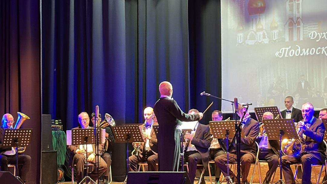 Одинцово, Культура, Оркестр, Подмосковье, Музыка