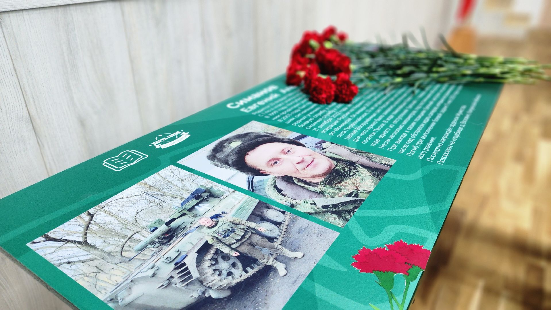 парта героя, сош3, протвино, партийный проект, память,