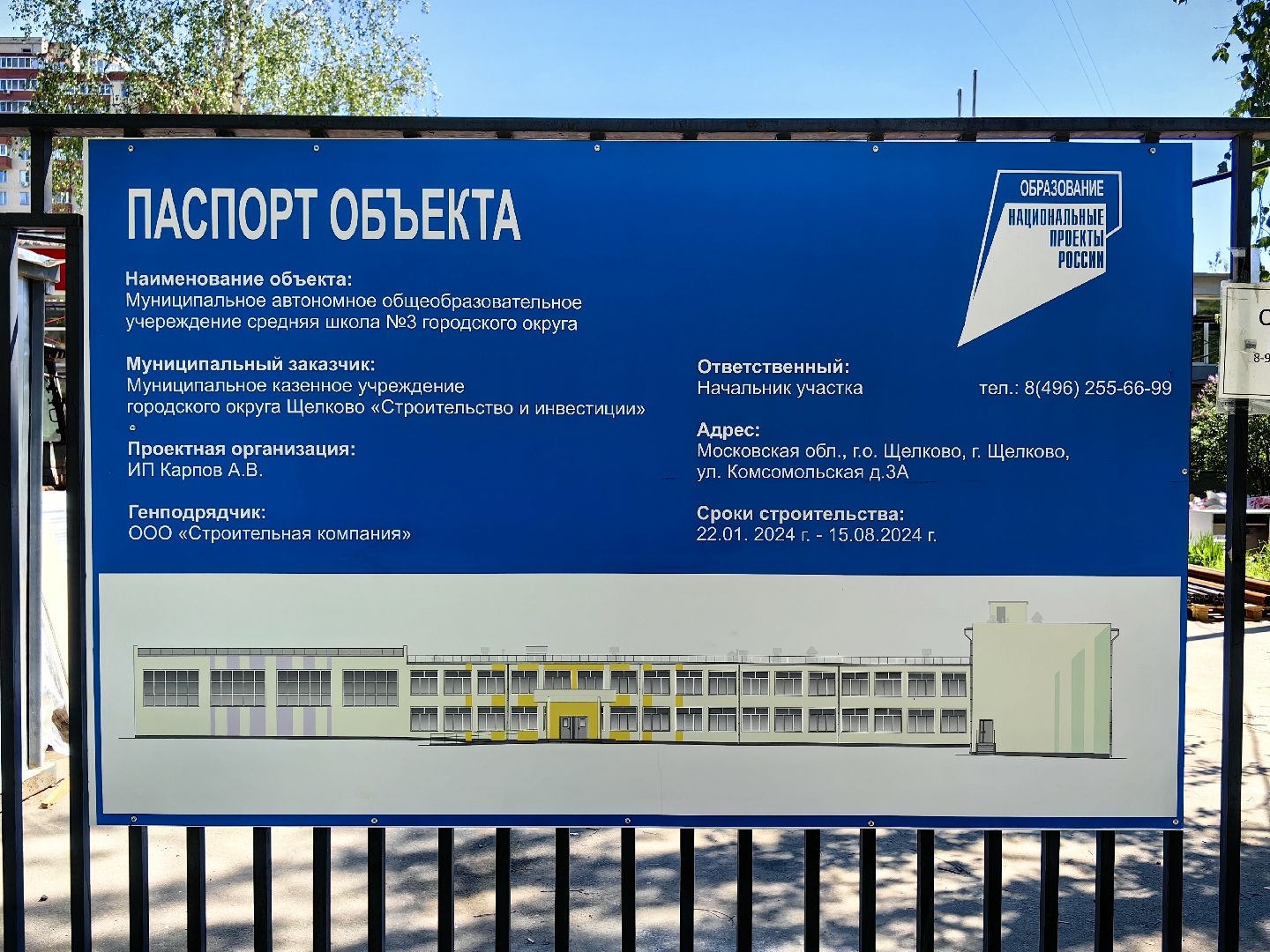 капитальный ремонт, школа, фасад, кровля, оборудование, техника, бригада рабочих, объект,