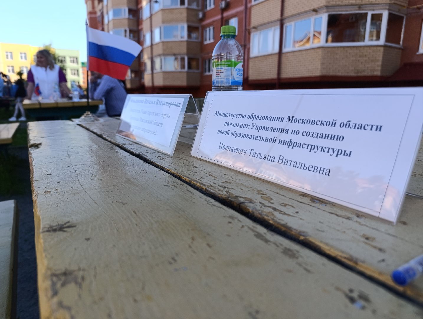 Бронницы, Выездная администрация, Футбольная площадка, Обращение жителей,