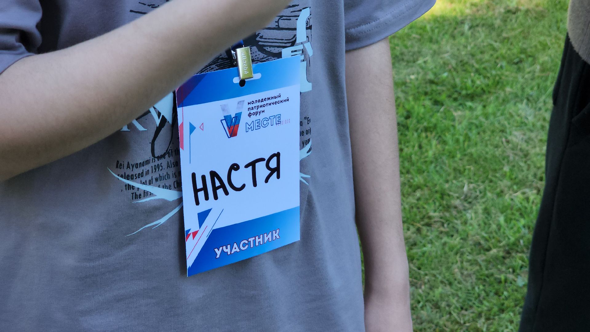 Егорьевск, Подмосковье, Московская область, Форум, Патриотика, патриотический конкурс,