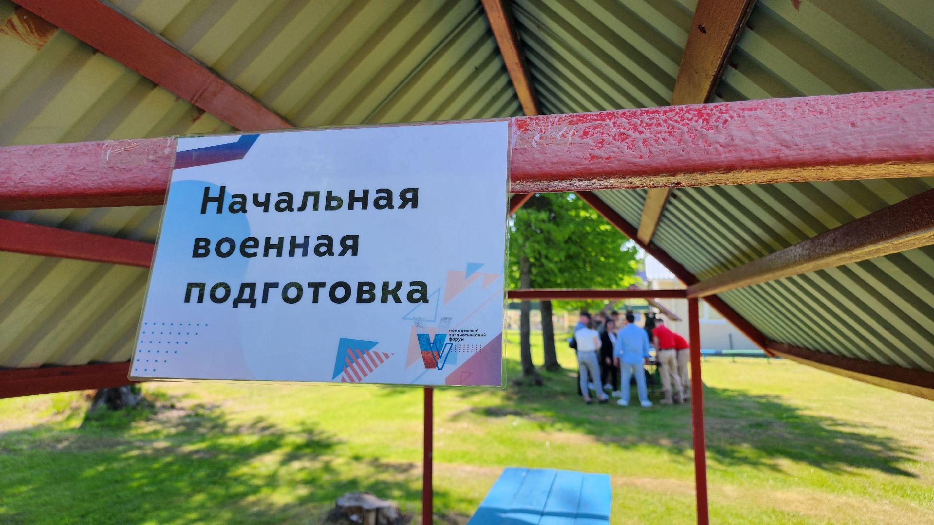 Егорьевск, Подмосковье, Московская область, Форум, Патриотика, патриотический конкурс,