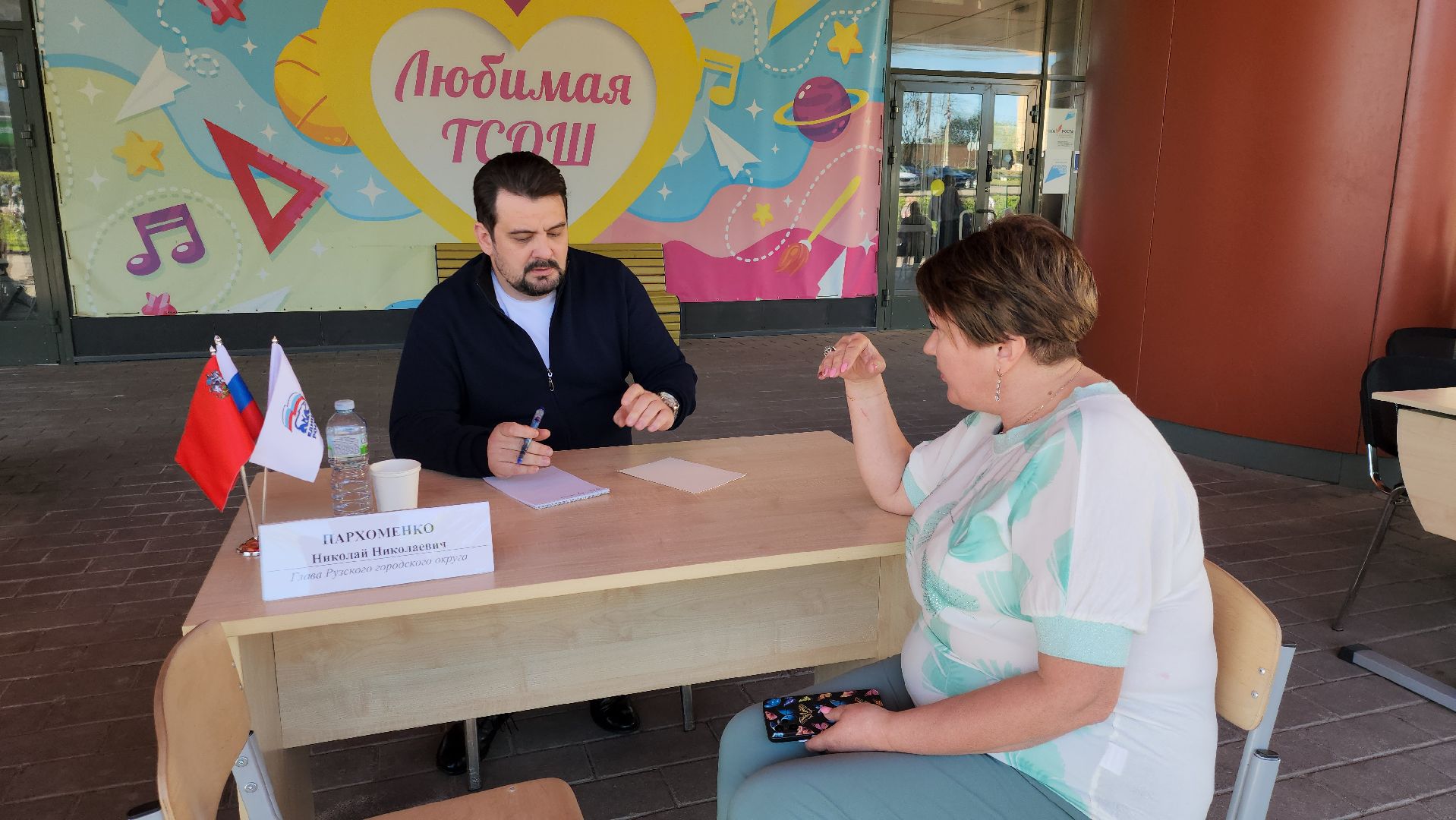 выездная администрация, николай пархоменко, руза, тучково, школа, образование, рузский городской округ,