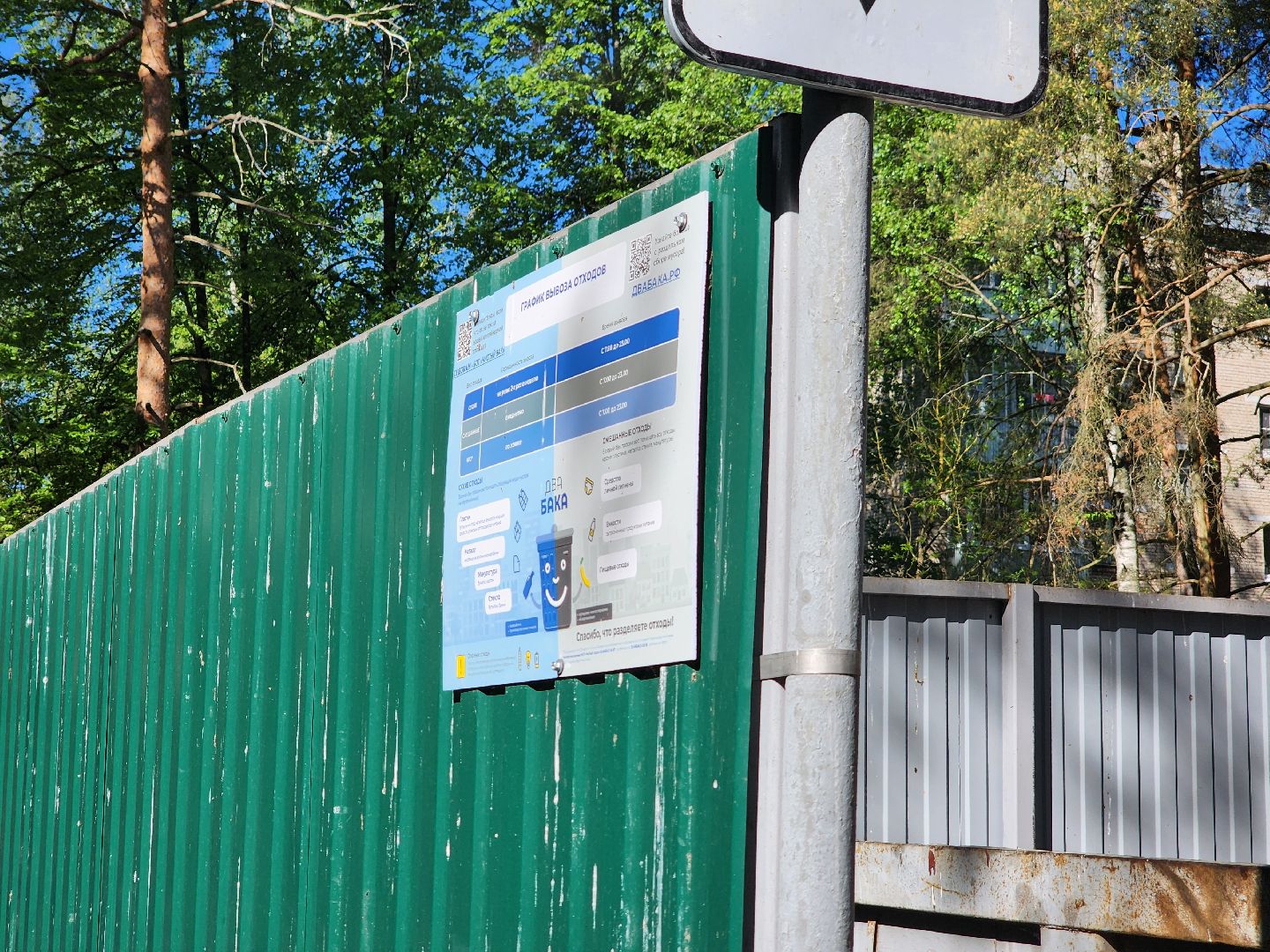 Дубна, тбо, крупногабаритные отходы, Контейнер для мусора, жкх,