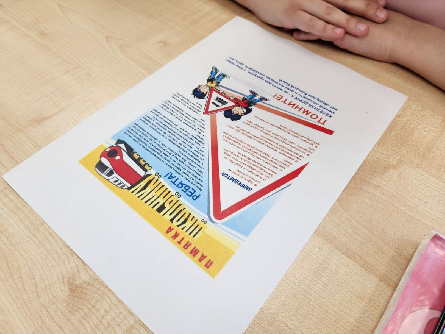 Солнечногорск, Жители, Ученики, Безопасность на жд, Урок,