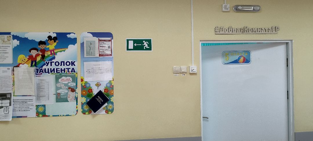 Добрая комната, Луховицы