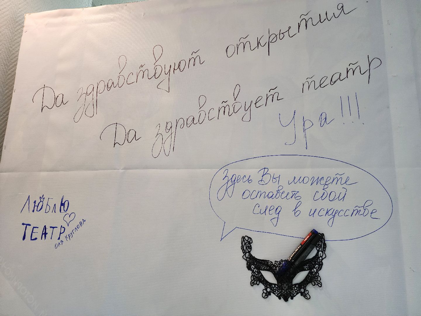 Выставка, театр, орехово зуево,