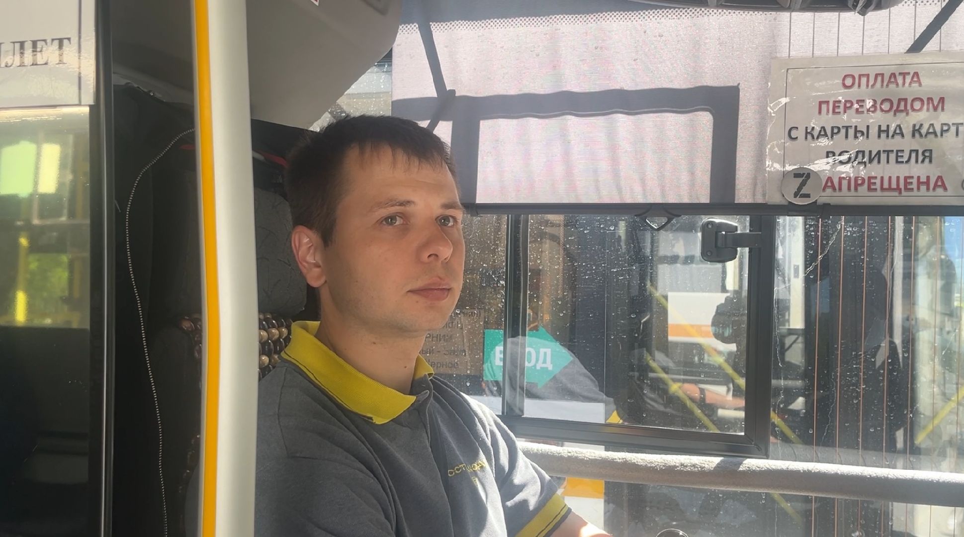 водитель, автобус, водитель автобуса, конкурс, международный конкурс,