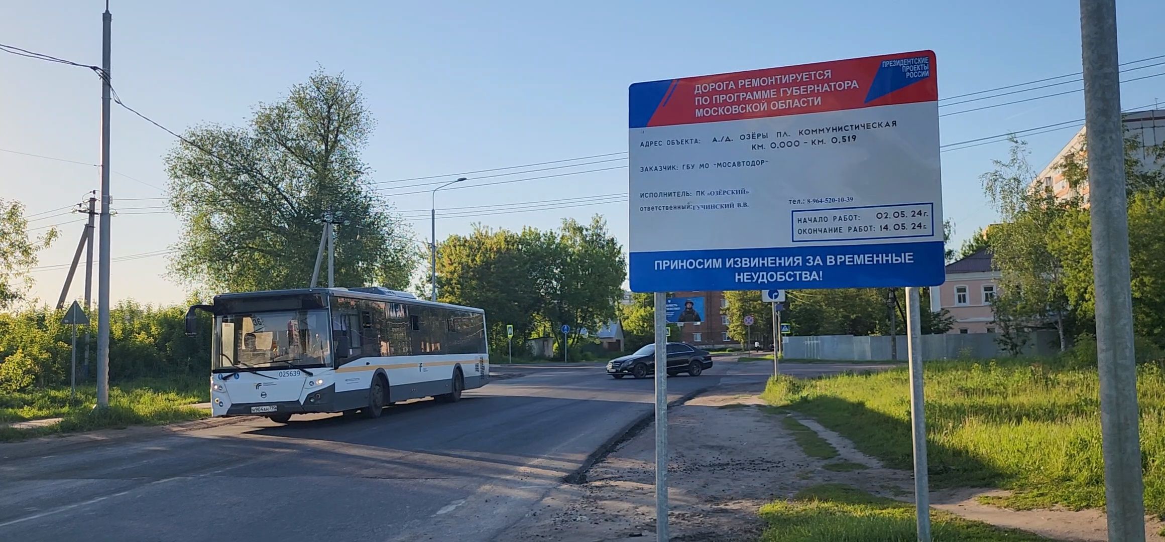 Коломна, Озеры, безопасные качественные дороги,