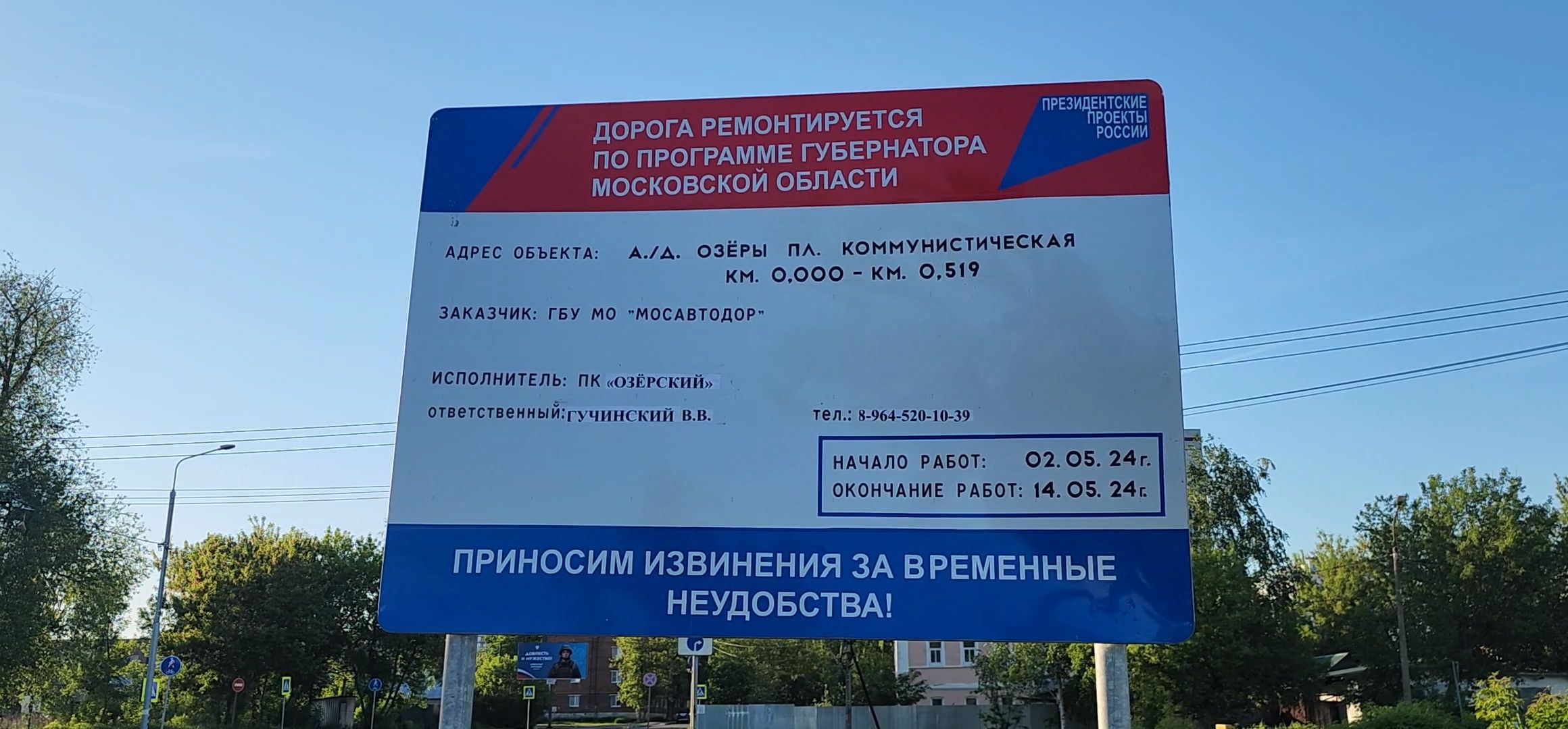 Коломна, Озеры, безопасные качественные дороги,