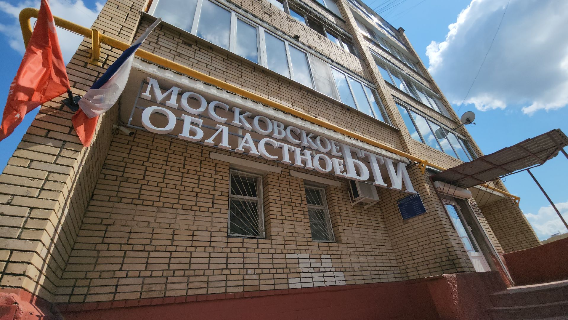 БТИ, Руза БТИ, Кадастровый инженер, рузский городской округ, московская область, подмосковье, руза,