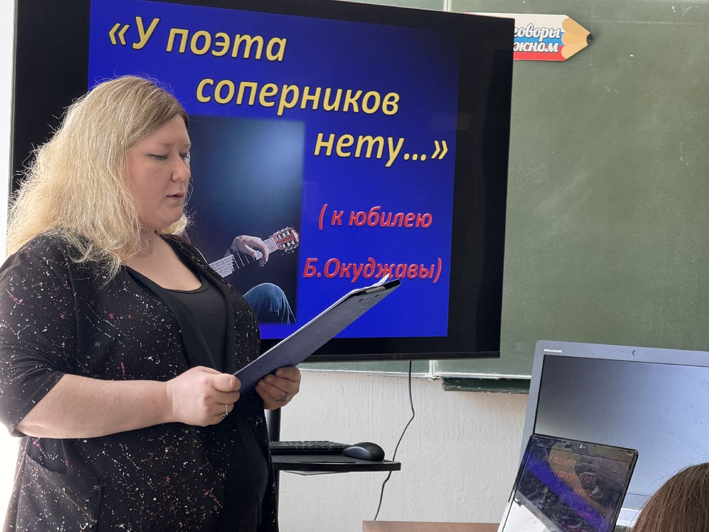 шаховская, колледж, лекция,