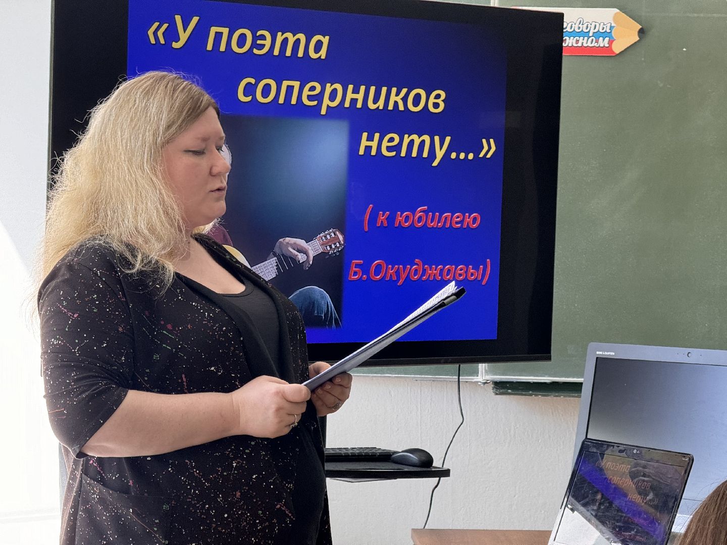 шаховская, колледж, лекция,