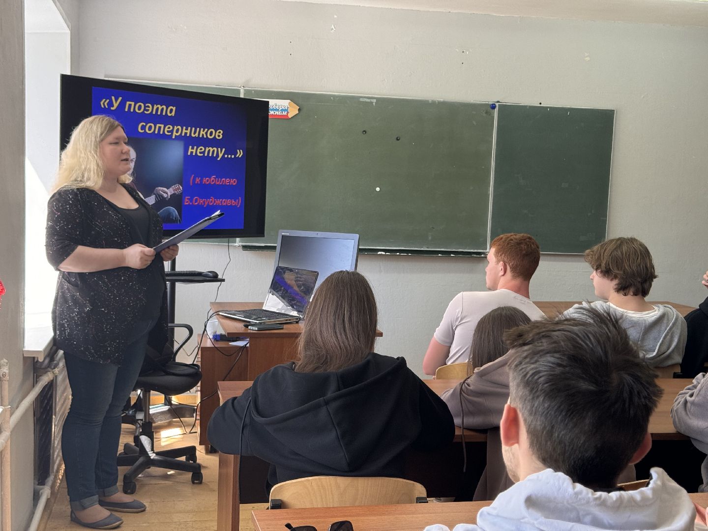 шаховская, колледж, лекция,