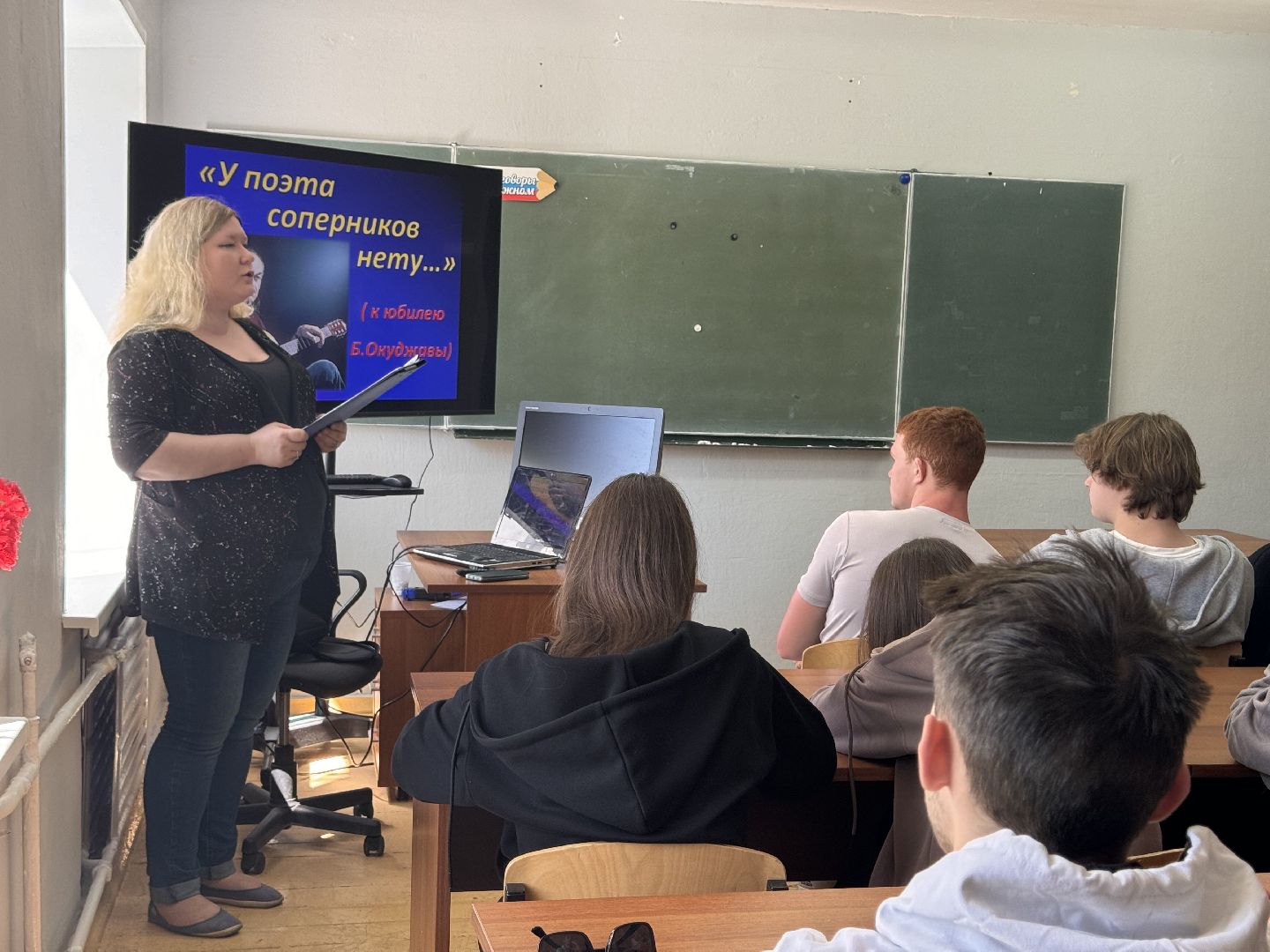 шаховская, колледж, лекция,