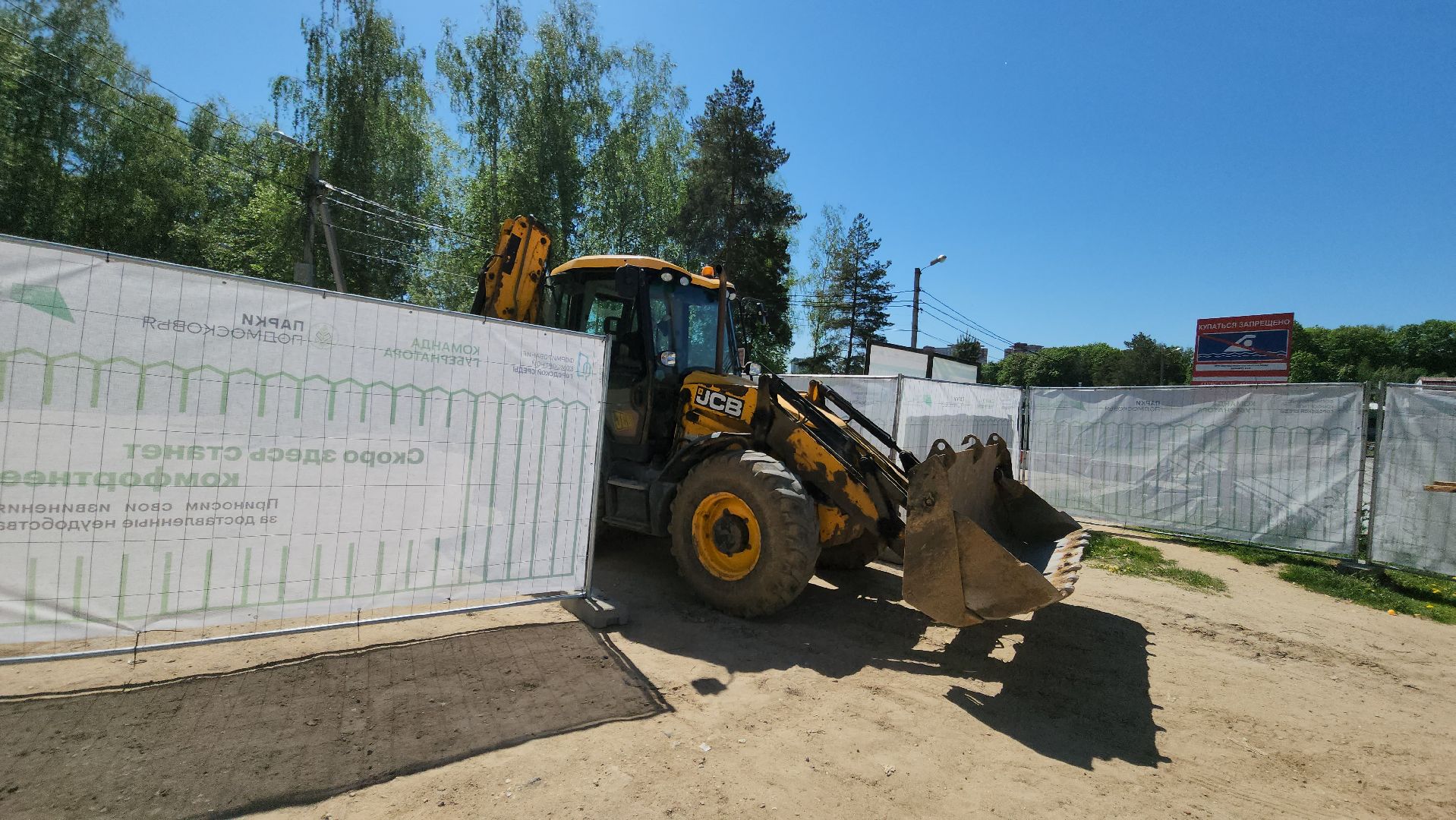 красногорск, новая плотина, строительство, пляжный сезон,