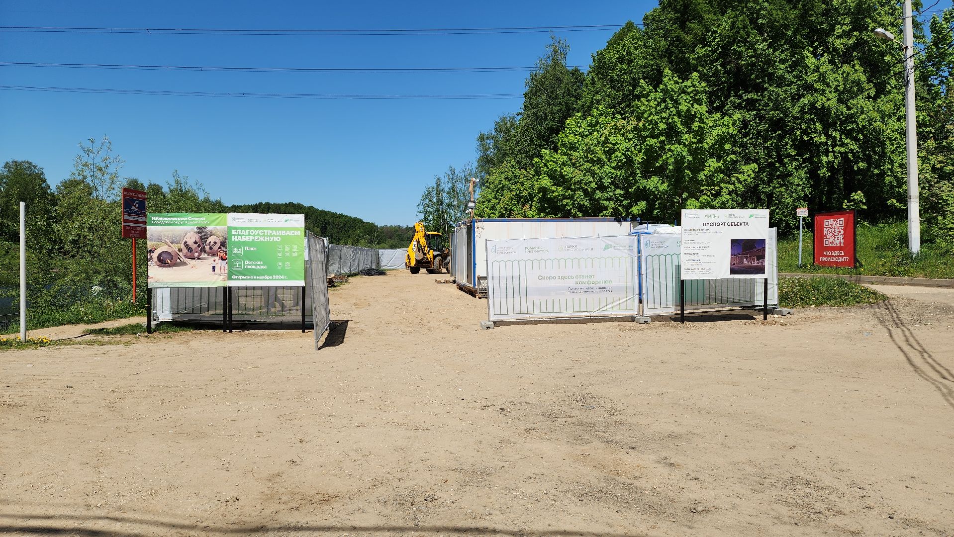 красногорск, новая плотина, строительство, пляжный сезон,