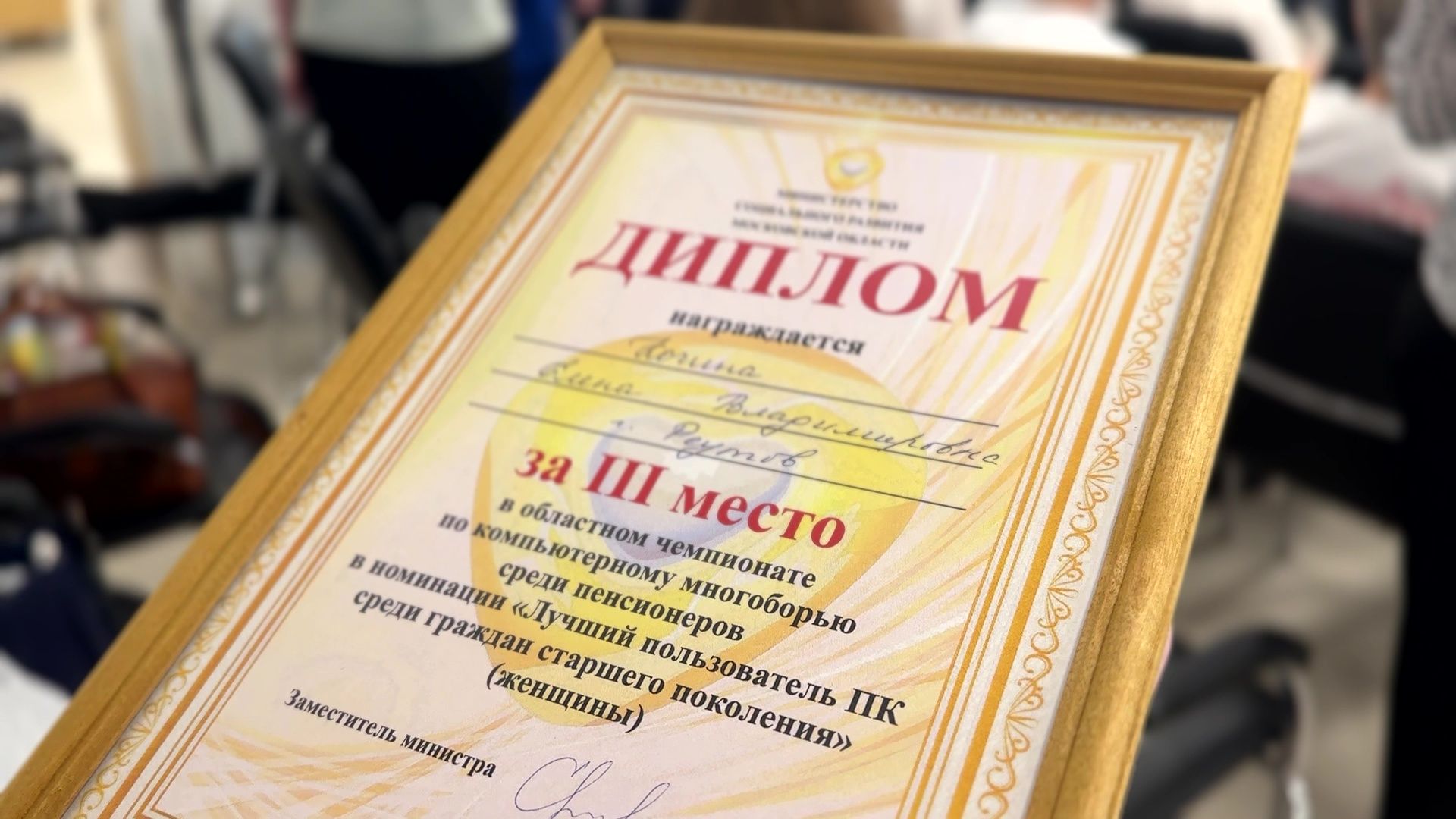 Реутов, образование, колледж, энергия, пенсионеры, компьютерная грамотность, активное долголетие,