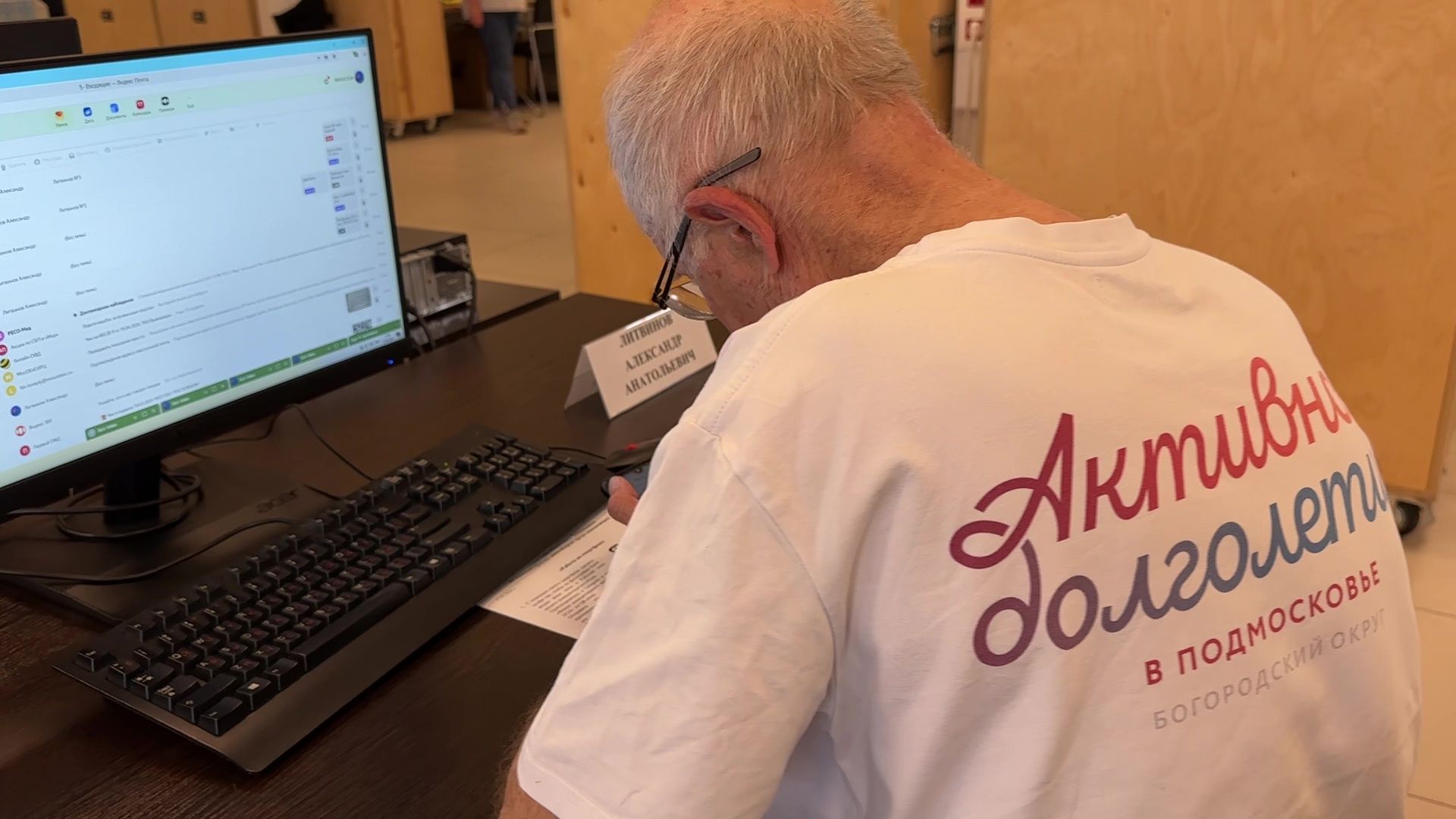 Реутов, образование, колледж, энергия, пенсионеры, компьютерная грамотность, активное долголетие,