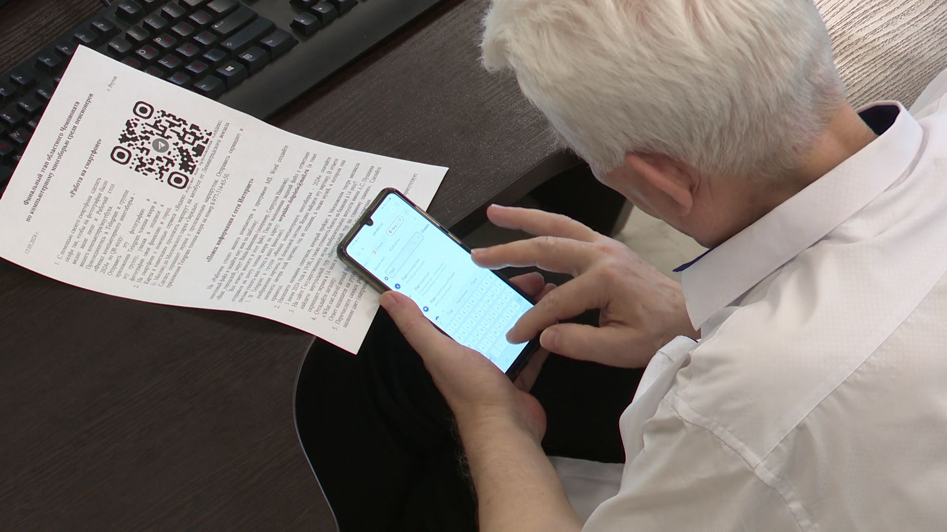 Реутов, образование, колледж, энергия, пенсионеры, компьютерная грамотность, активное долголетие,