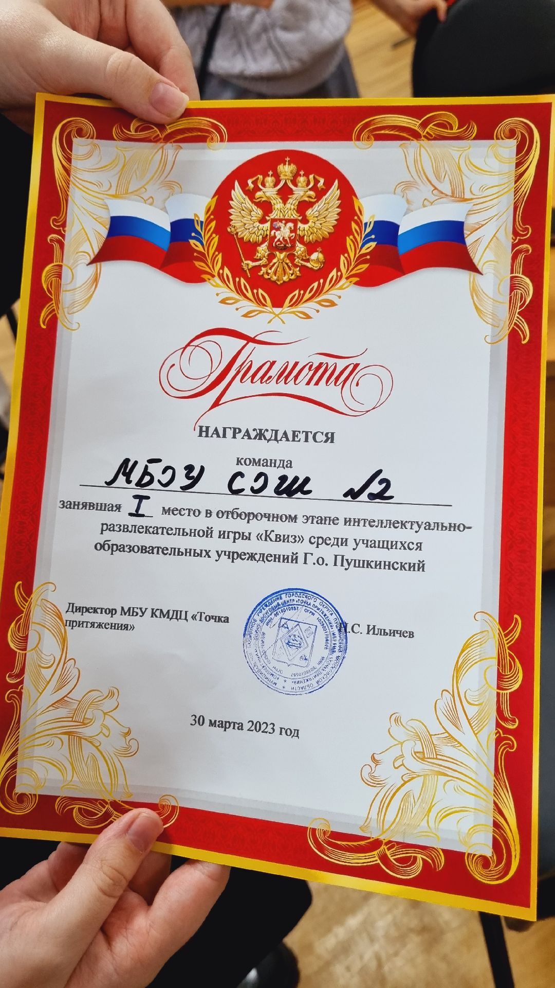 Подмосковье, Ивантеевка, Движение первых