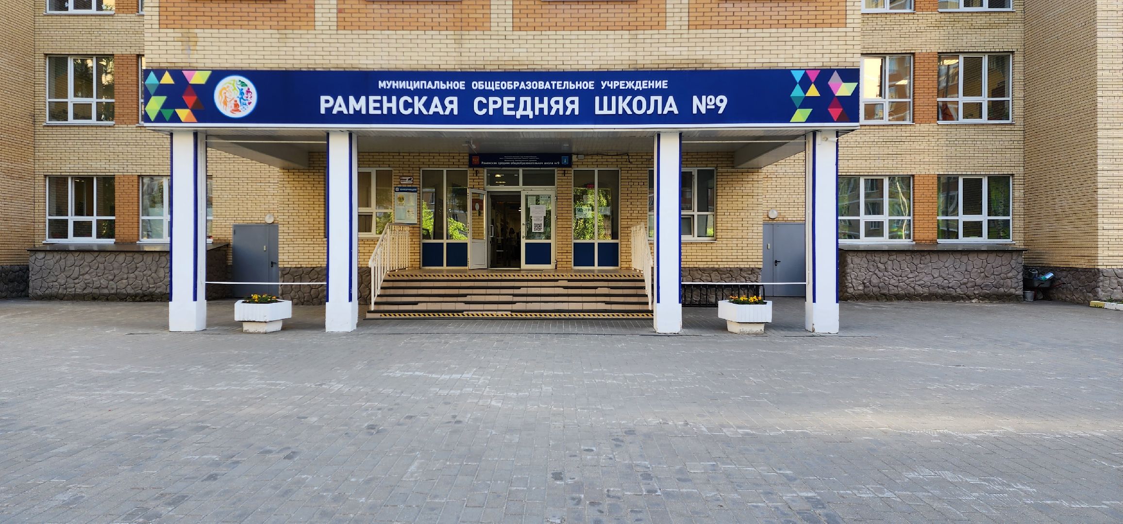 раменское, общество, выездная администрация, улица крымская,