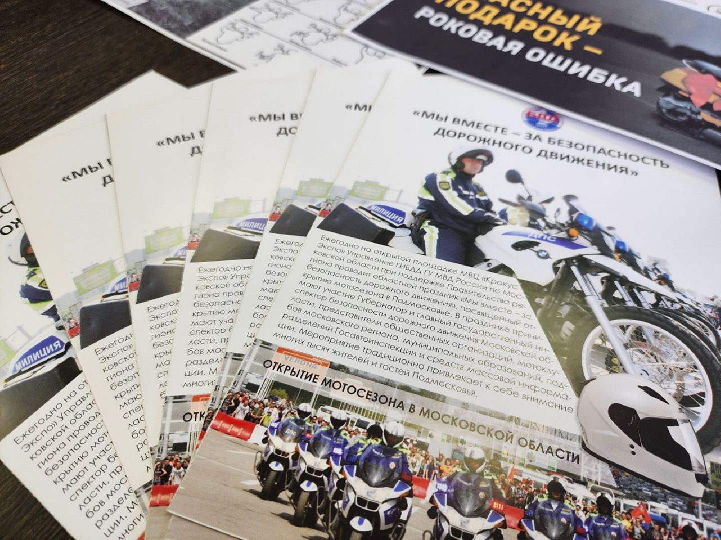 можайск, можайский городской округ, подмосковье, Госавтоинспекция, социальный раунд, брифинг, безопасная мобильность,