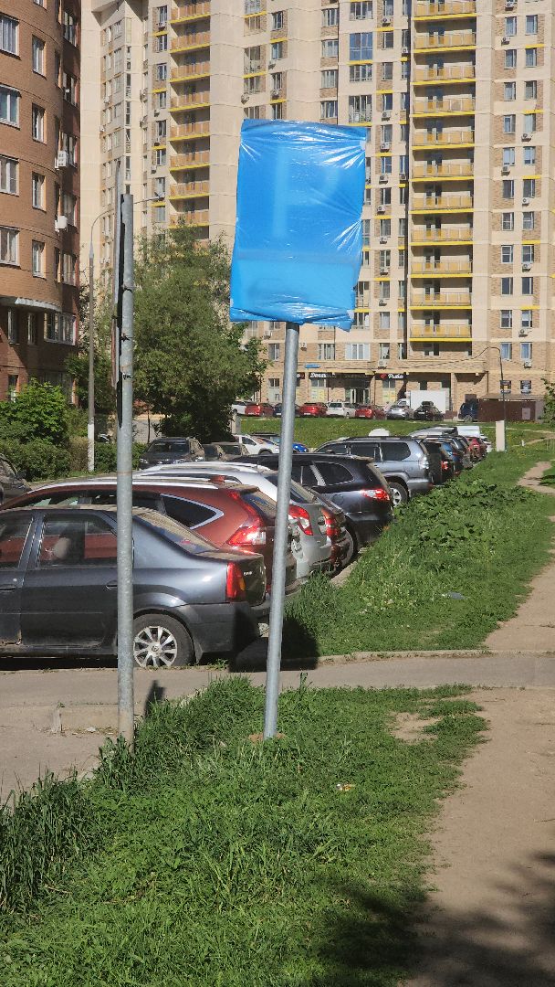 долгопрудный, парковка, стоянка, знаки, пдд,
