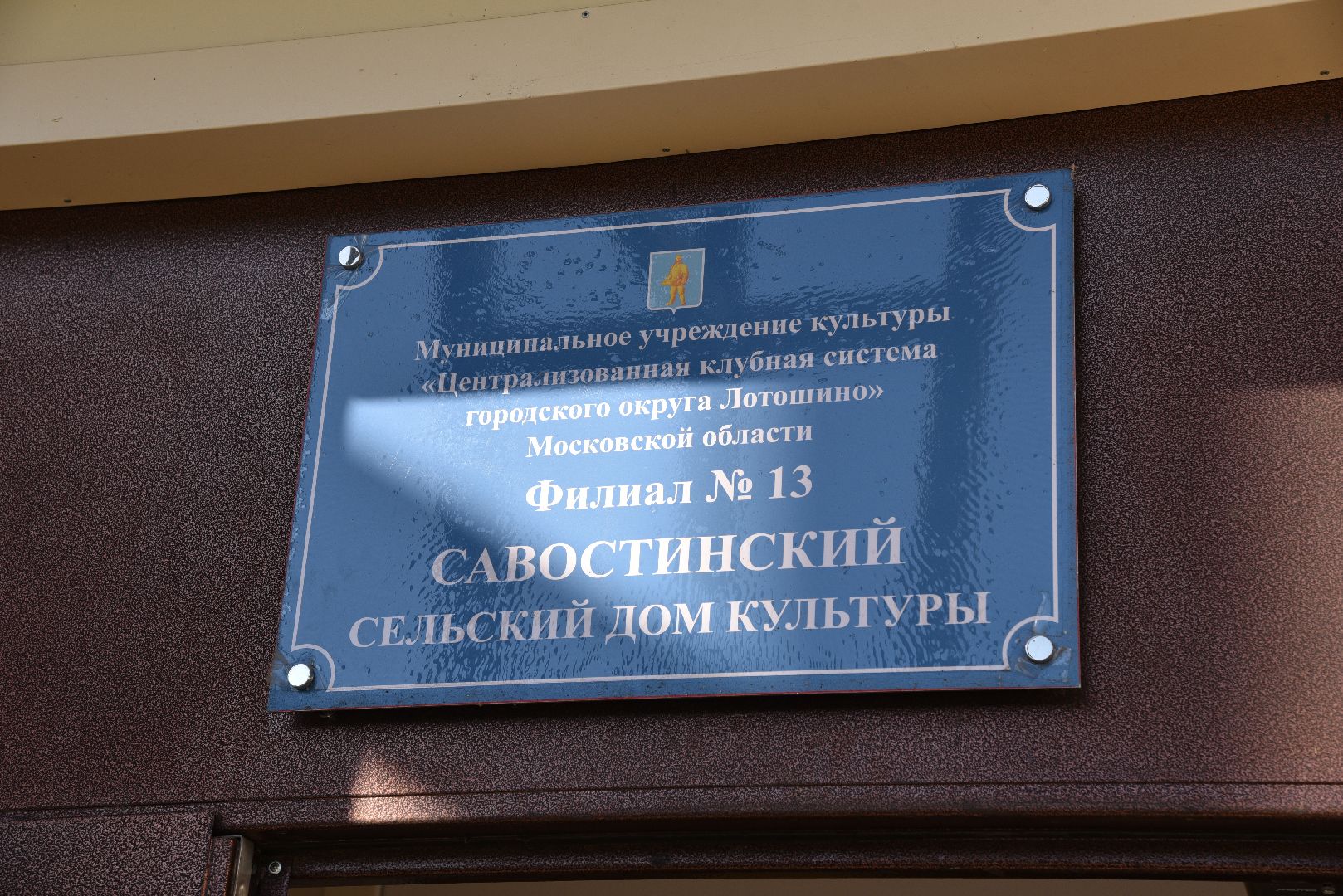 лотошино, выездная администрация, обращения жителей, благоустройство,