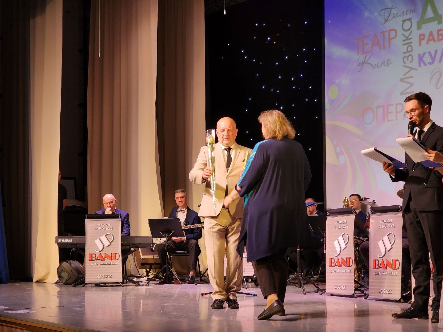 ногинск, рдк, общество, жители, культура, день работника культуры, концерт, дом культуры,