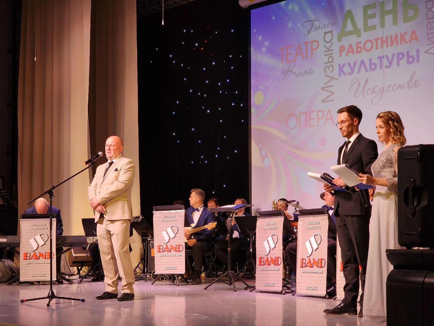 ногинск, рдк, общество, жители, культура, день работника культуры, концерт, дом культуры,