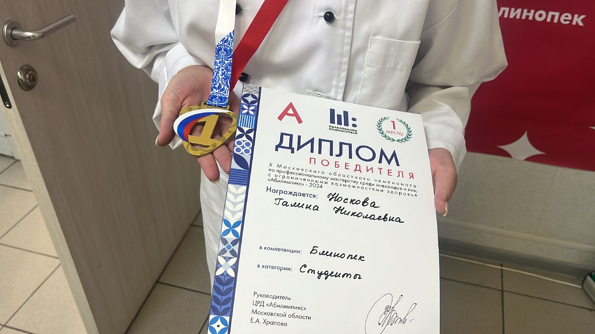 конкурс, конкурс блинов, овз,чемпион, чемпионат,