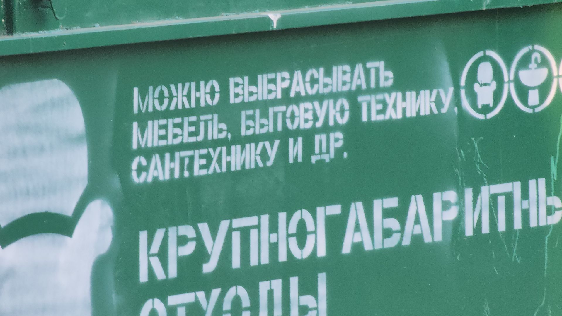 ступино, благоустройство, мусорные площадки,мусорные контейнеры,