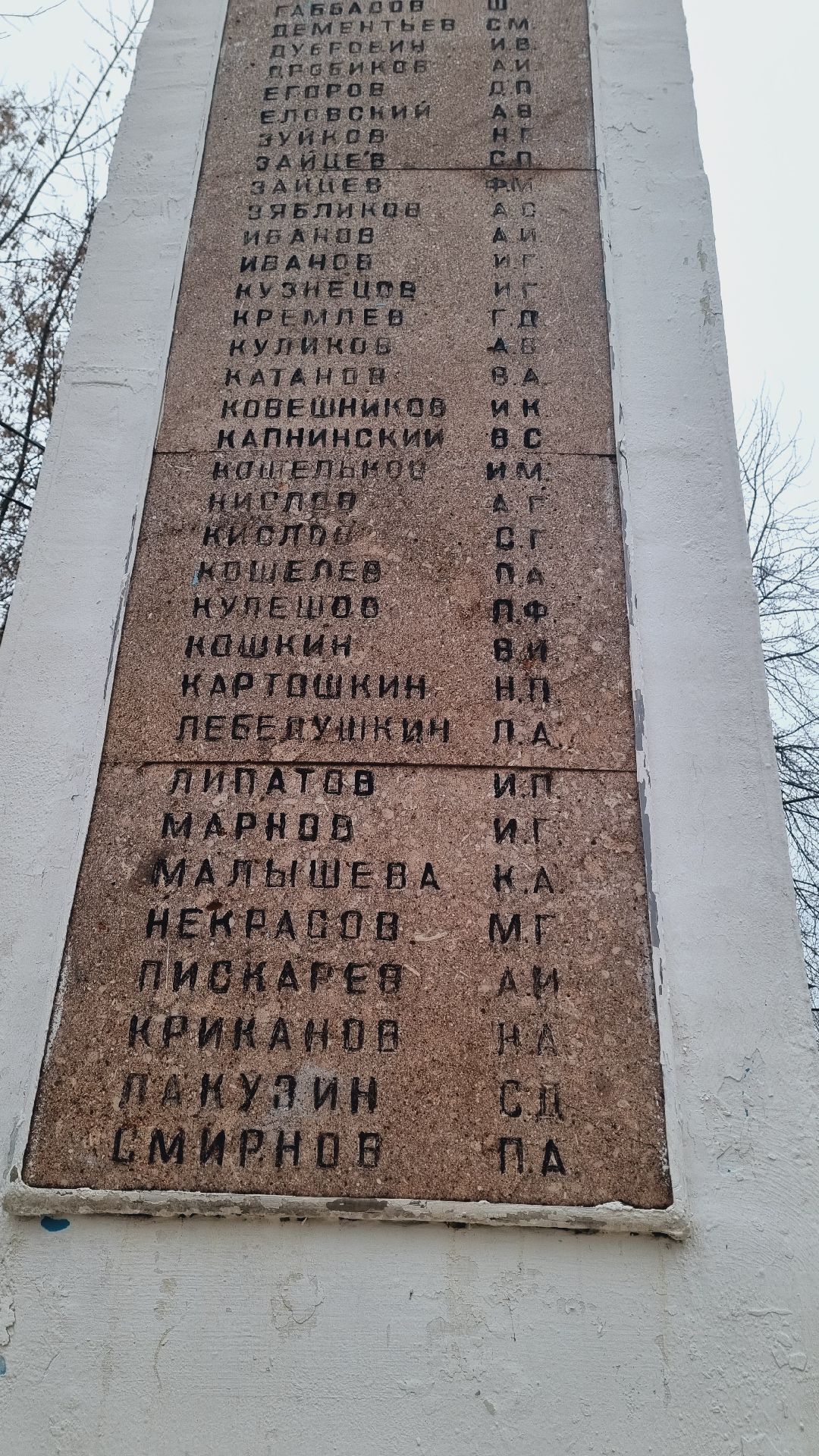 Подмосковье, Ивантеевка, благоустройство