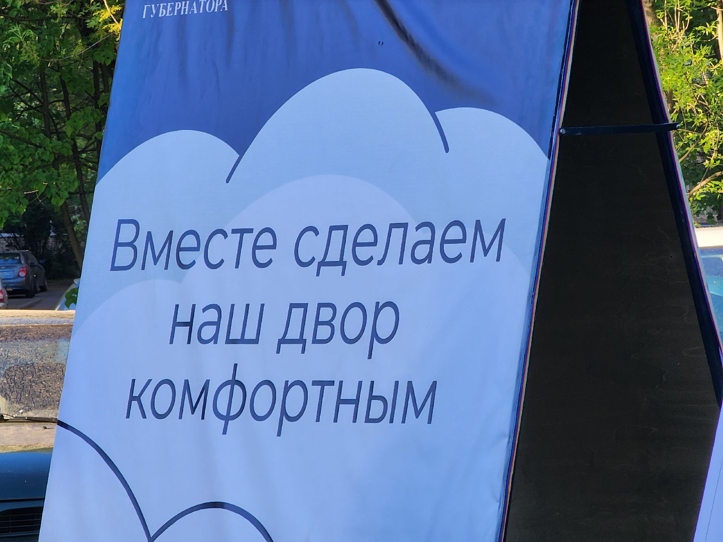 Дубна, выездная администрация, Благоустройство территории, Модернизация теплосетей,