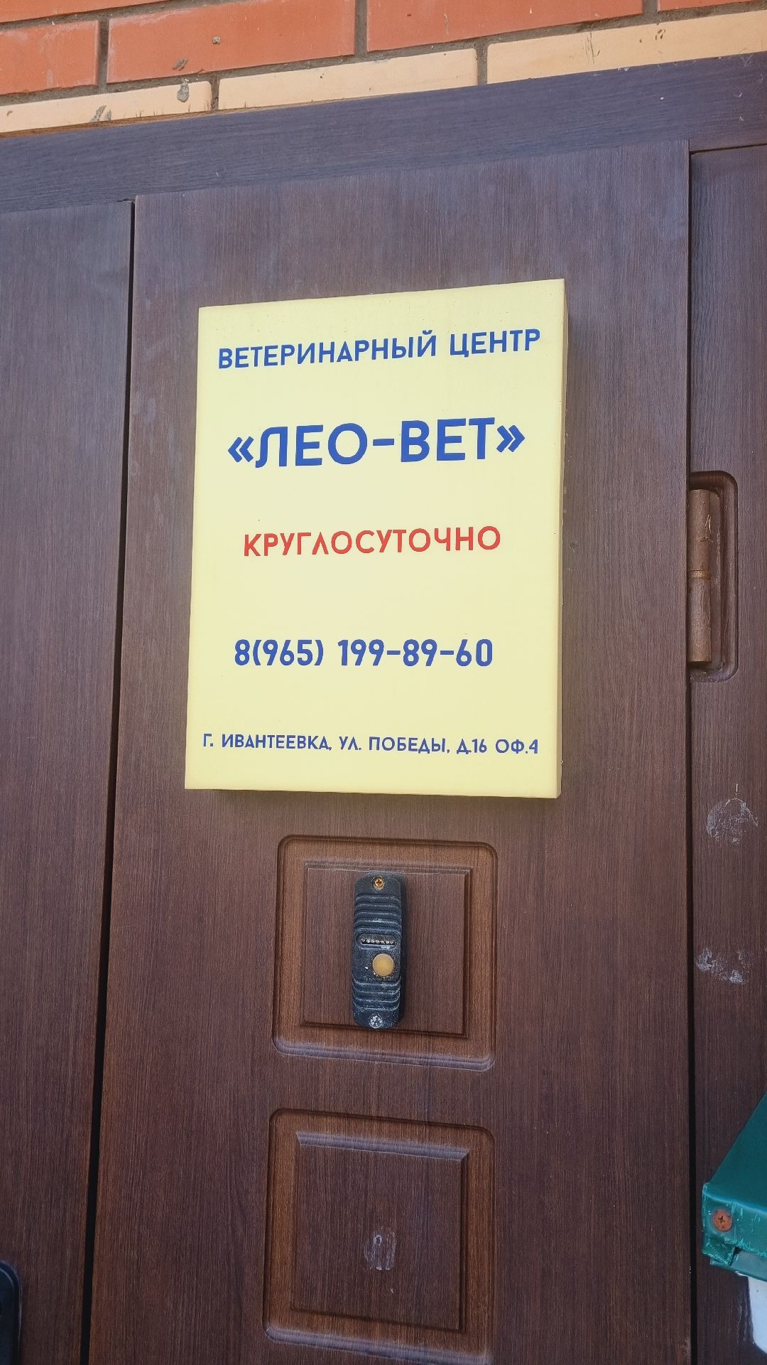 Подмосковье, Ивантеевка, клещи