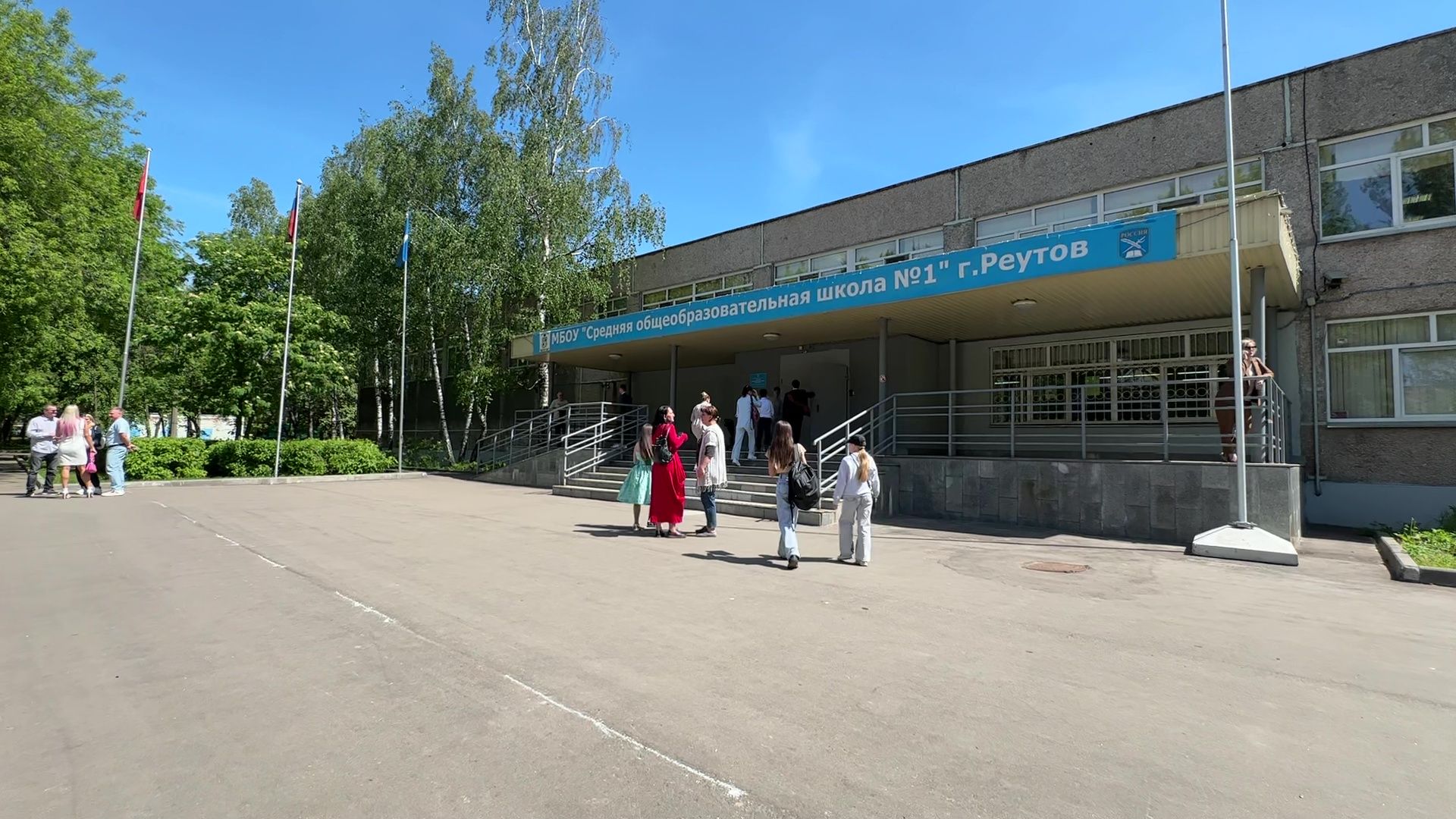 Реутов, образование, школа, последний звонок, выпускники,